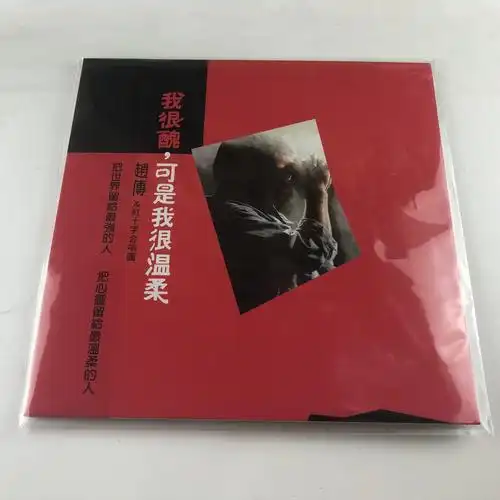 共135 件我很丑可是我很温柔相关商品