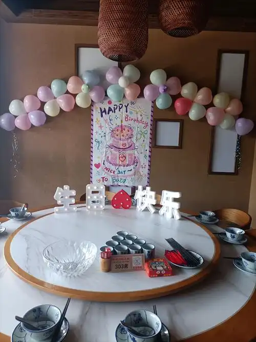 广窑记承接各种生日宴,免费帮您布置,欢迎