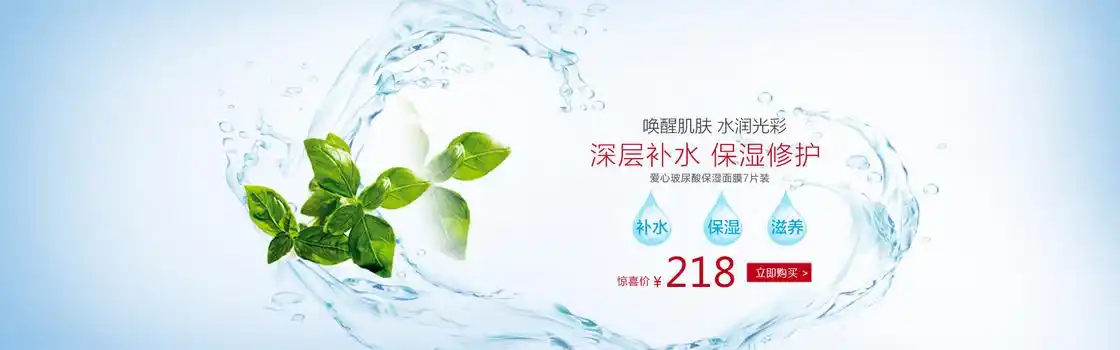 清爽大气补水产品聚划算直通车主图图片背景图片素材免费下载_熊猫