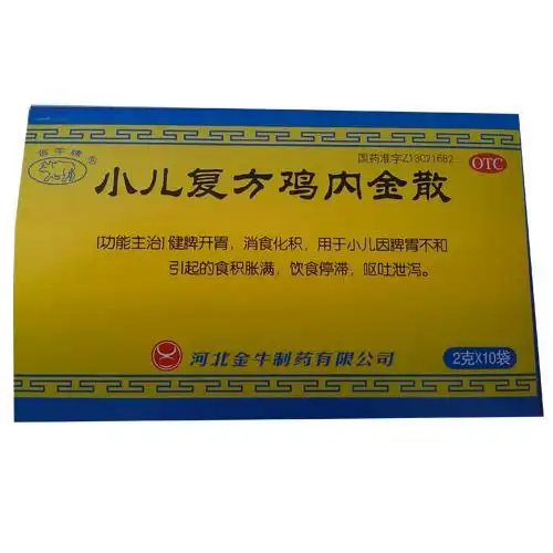 小儿复方鸡内金散