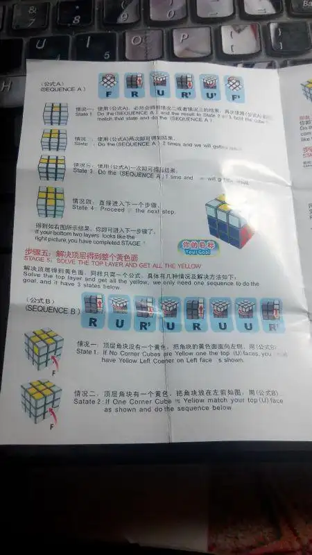 镜面魔方公式口诀图解具体步骤如下1取出打乱的二阶