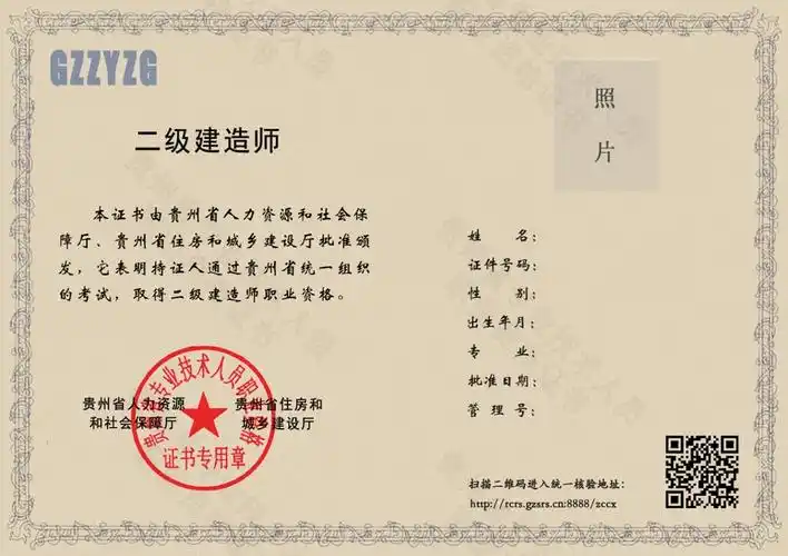 贵州省专业技术人员职业资格电子证书启用_央广网