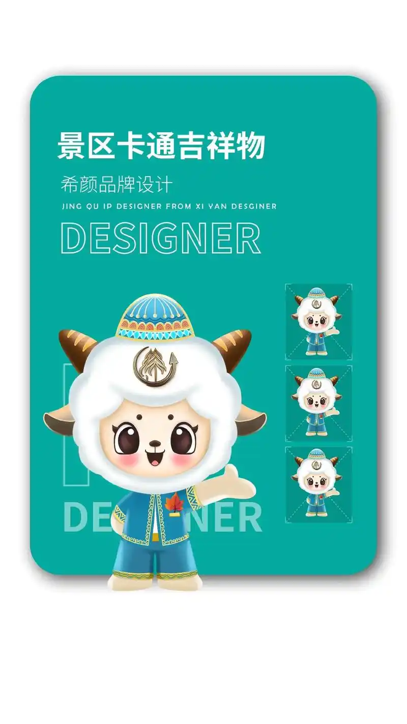 卡通形象设计 #吉祥物设计 #ip形象 - 抖音