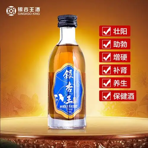 银杏王酒强效型50ml 补肾壮阳 助勃失眠养生男人的保健酒
