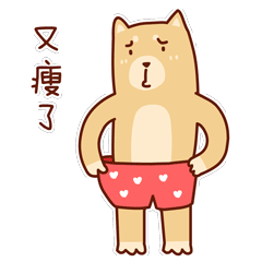 隔壁村的小柴2微信表情