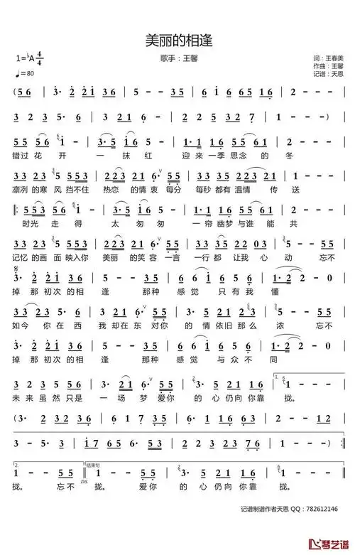 有相遇的歌词是什么歌曲(有相遇的歌词是什么歌曲啊)