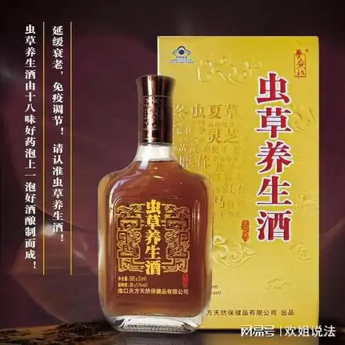 广西男子买养生酒索赔3万两次审理后倒亏614元