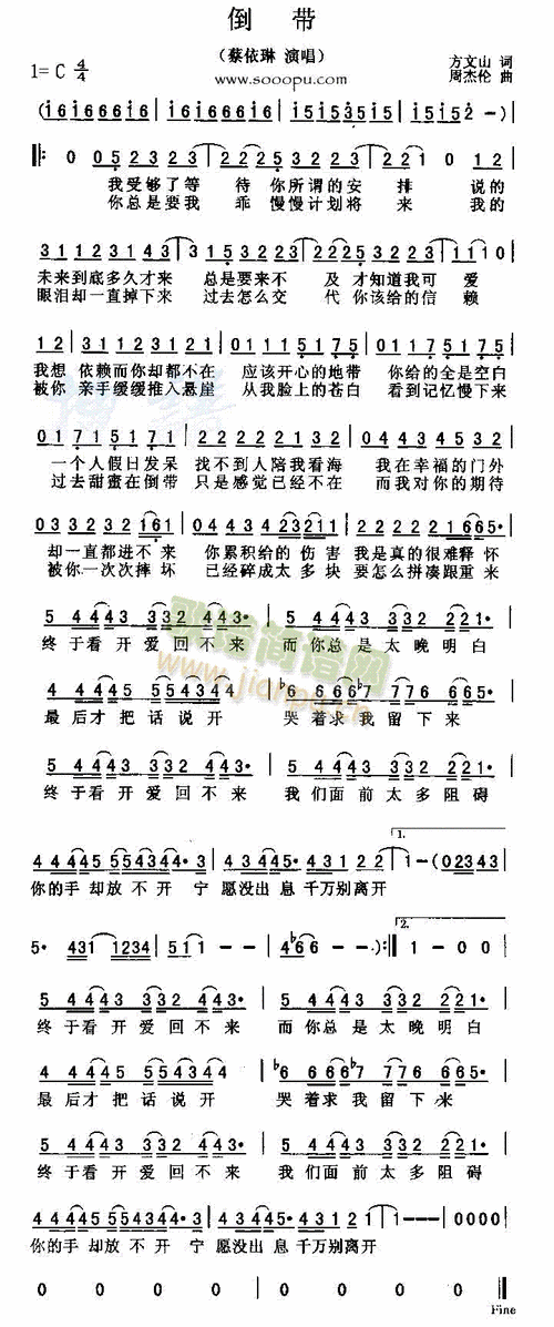 倒带 歌谱简谱网