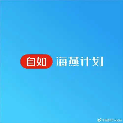 自如租房##自如海燕计划##自如##草莓音乐节##音乐节##门票