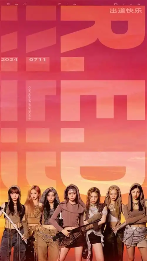 100天,张艺兴的女团r.e.d组合正式出道