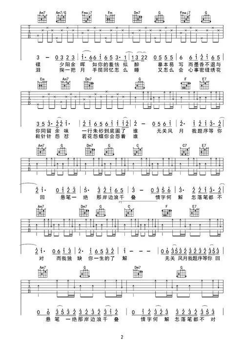 周杰伦《兰亭序》吉他谱-c调原版演示教学