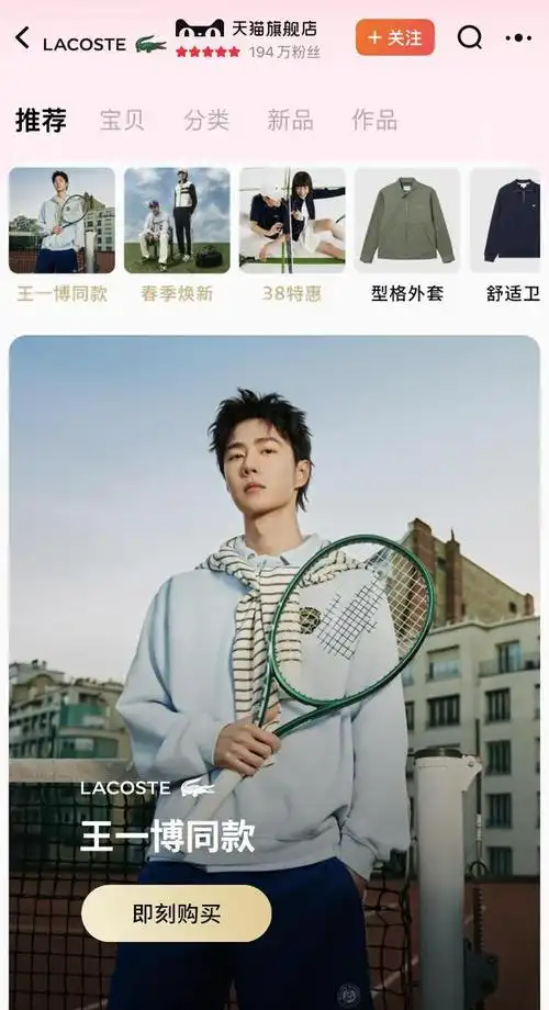 91岁的法国鳄鱼lacoste签下95后的王一博|潮牌|乐器|黄子韬|华语音乐