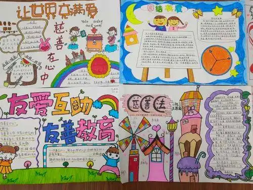 小学生友爱互助手抄报小学生手抄报