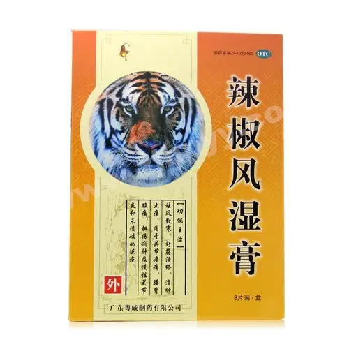 辣椒风湿膏-商品详情-海派医药网