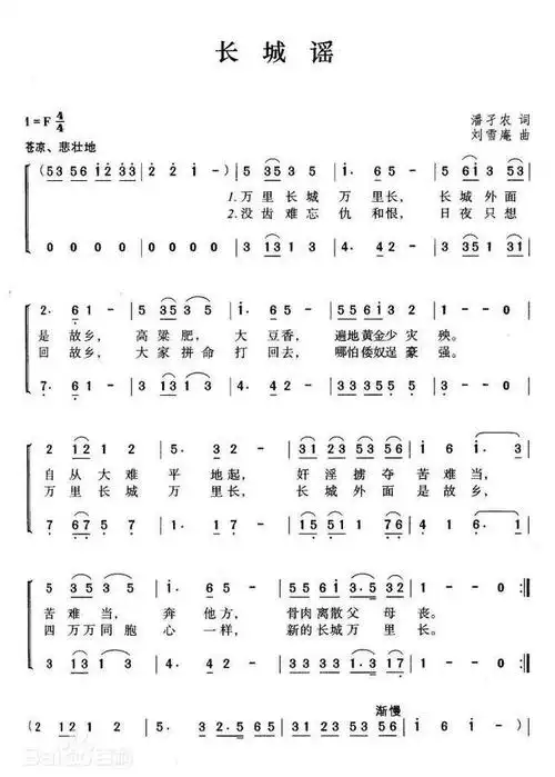 马英九大陆行之登长城唱爱国歌曲哽咽