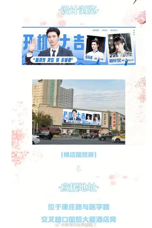 王一栩告龚俊粉丝#龚俊一番大男主剧《暗河传》开机粉丝应援合集