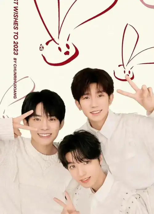 网传tfboys十周年演唱会后解散回顾十年有许多遗憾与矛盾