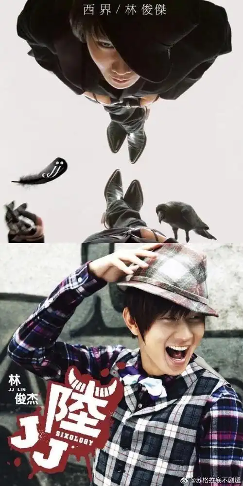 林俊杰出道21周年