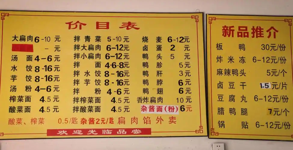 ("沙县"当地小吃菜单)