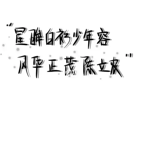 陈立农应援口号