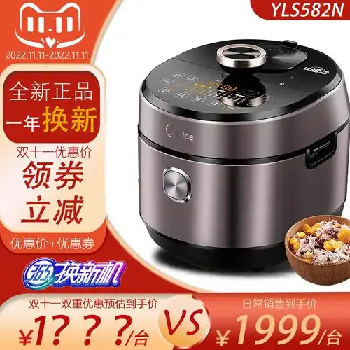 midea/美的yls582n/yls682n电压力锅家用智能ih电磁加热双胆煲