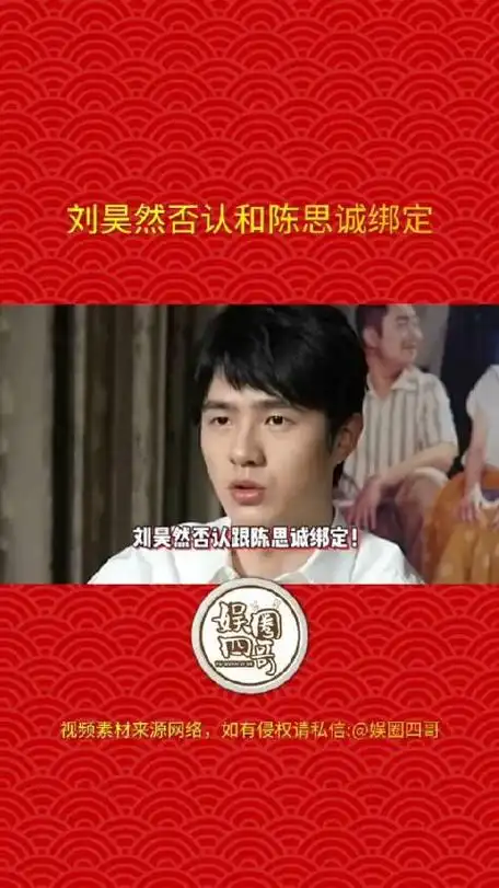 近日刘昊然否认跟陈思诚强硬绑定曾被鼓励跟其他班底合作会激发潜能