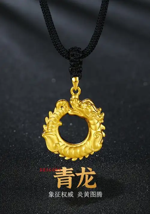 999足金龙黄金吊坠男3d硬金本命年十二生肖龙年金挂坠女编织金龙 2.