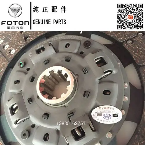 福田轻卡货车配件欧马可奥铃ctx捷运康明斯3.8离合器片原厂正品