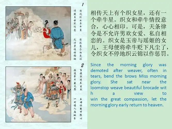 牛郎和织女在鹊桥故事100字_牛郎和织女故事_牛郎织女故事简介