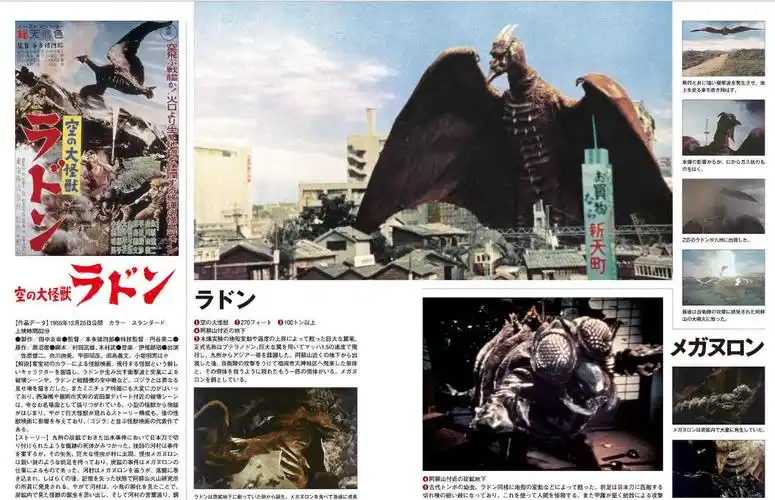 预售进口日文东宝特摄怪兽图鉴东宝特撮全怪原版其它