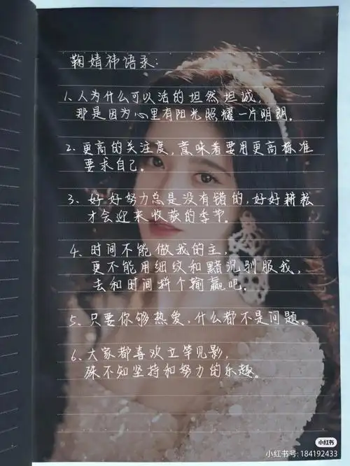 鞠婧祎语录#鞠婧祎语录  #鞠婧祎  #励志语录  #蜜橘永爱鞠婧祎