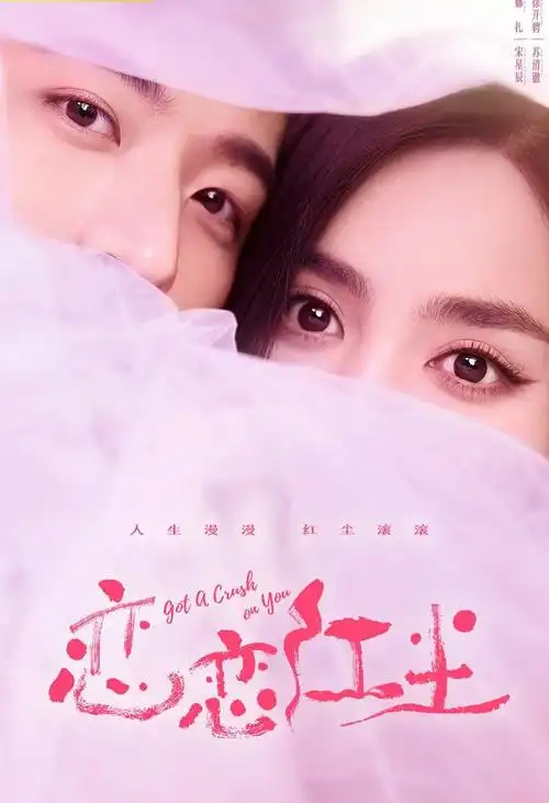 古力娜扎的性缩力吻戏简直太辣眼睛了