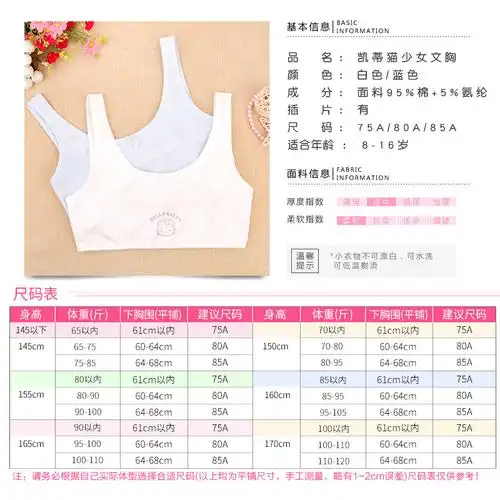 产品参数:品牌:hello kitty/凯蒂猫适用年龄:10岁 11岁 12岁 13岁 14