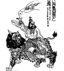 王魔- 九龙岛四圣之一