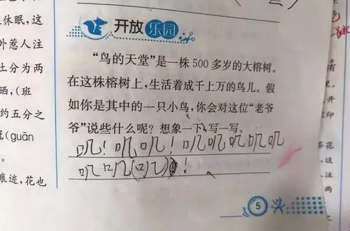 期中试卷上的奇葩答案,让老师们笑趴了哈哈哈哈