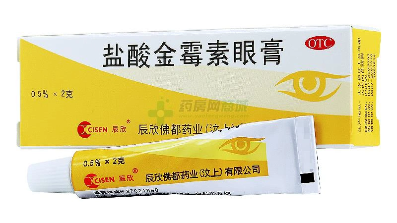 红霉素眼膏和盐酸金霉素眼膏有哪些区别