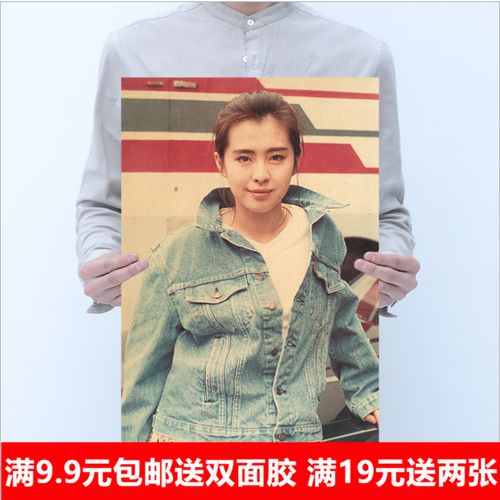 王祖贤 香港明星电影海报美女唯美意境复古牛皮纸海报室内装饰画
