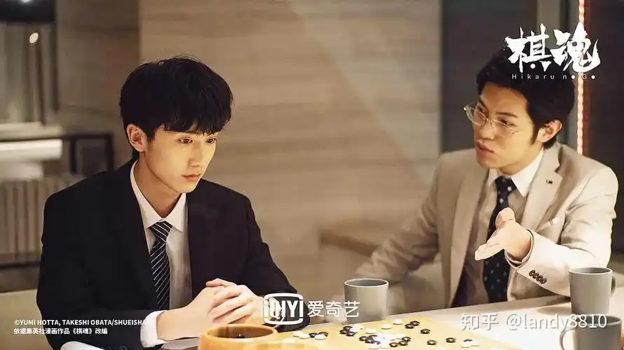 《棋魂》剧照 - 知乎