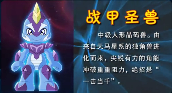 晶码战士的图片(具体见问题补充)