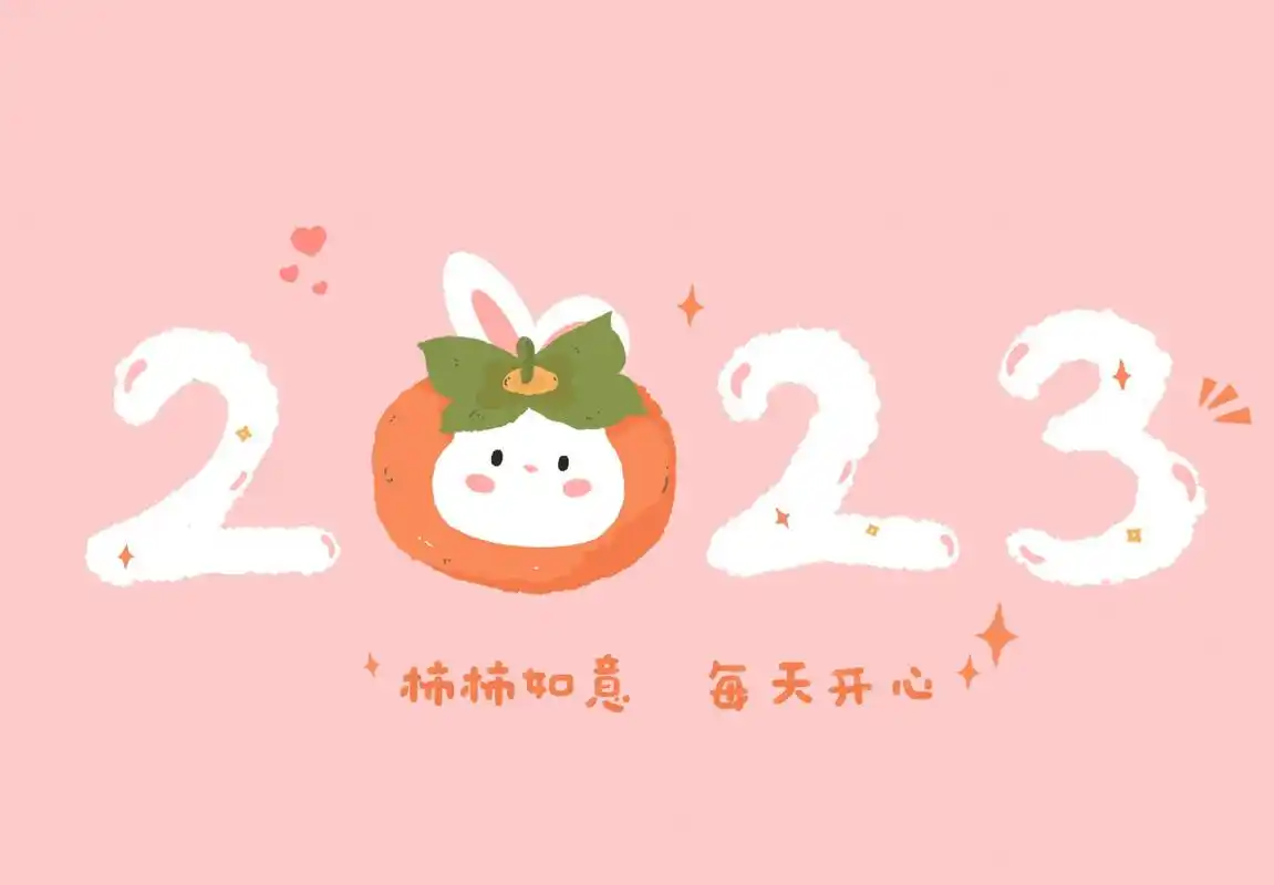 ipad壁纸 | 2023柿柿如意78新年壁纸 简单可爱的兔兔壁纸 希望新