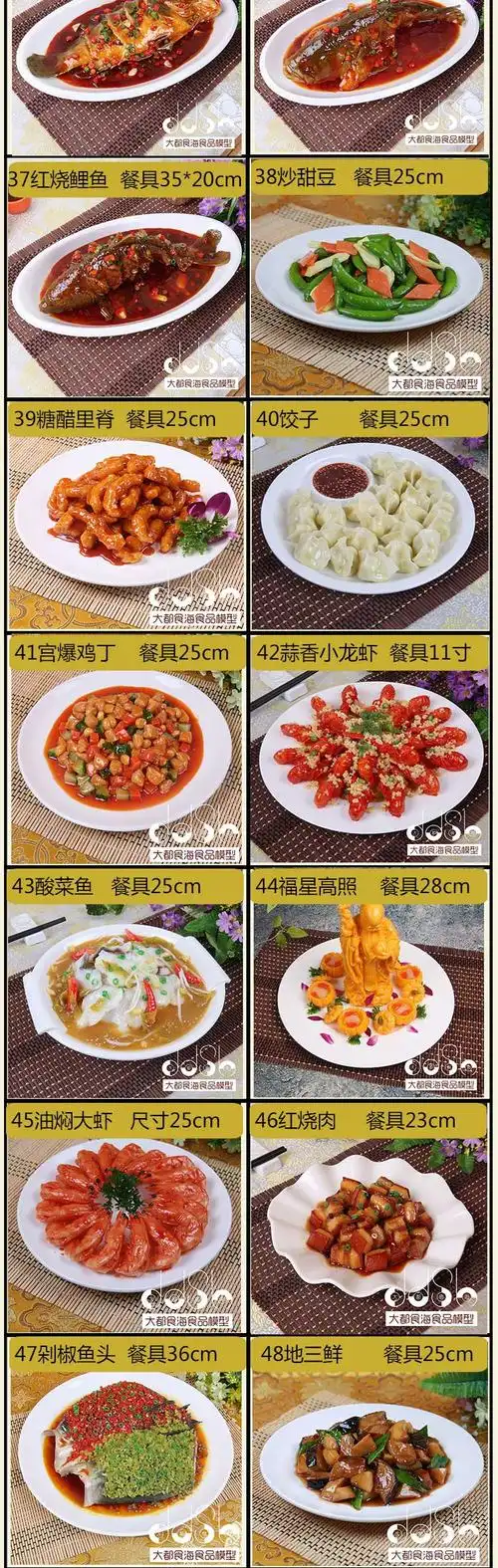 魅田时尚家居菜模型仿真食品饭店菜品模型仿真假菜样品干锅饭店摆件