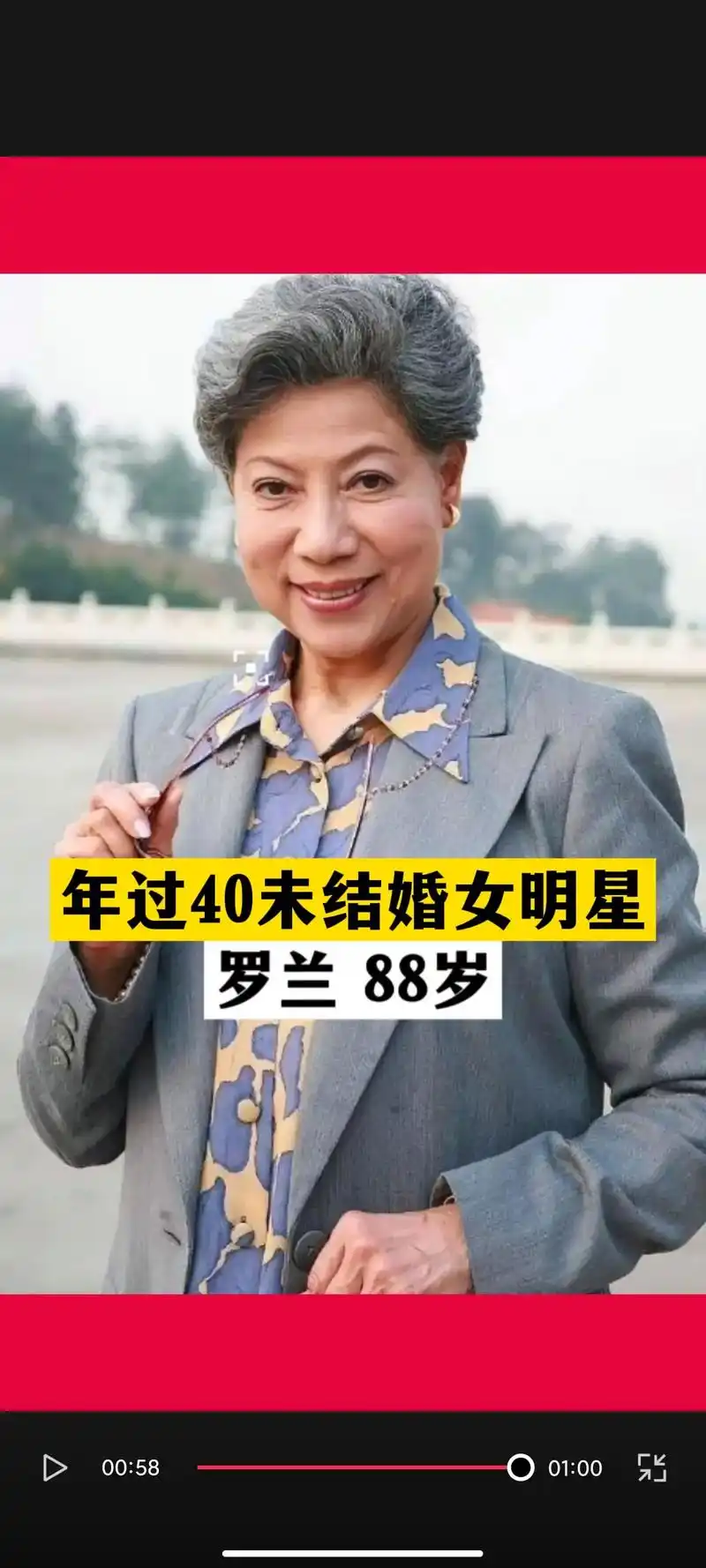 年过40未婚女明星.#明星 #娱乐 - 抖音