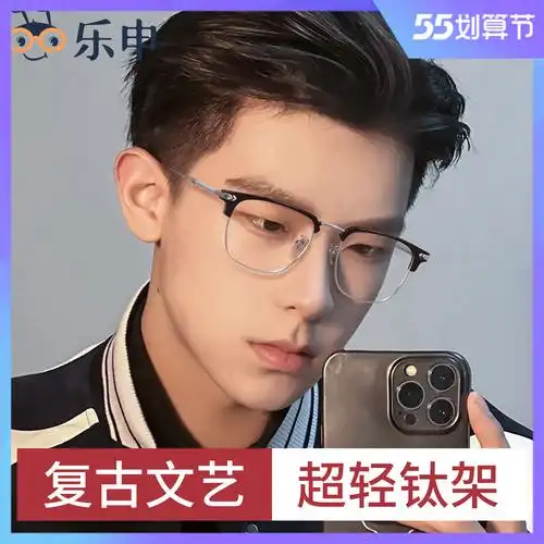眼镜男款半框纯钛