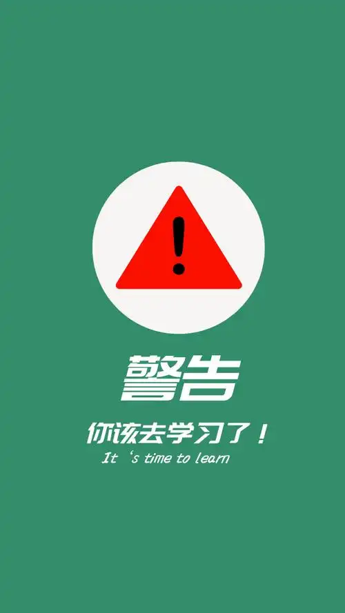 因此,学姐给大家整理了一波励志壁纸,希望大家少玩手机多读书!