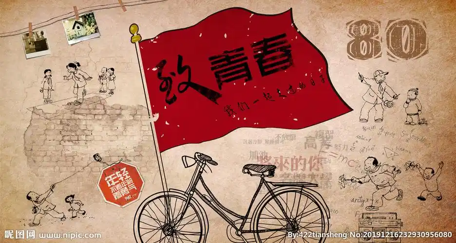 80后怀旧背景图片