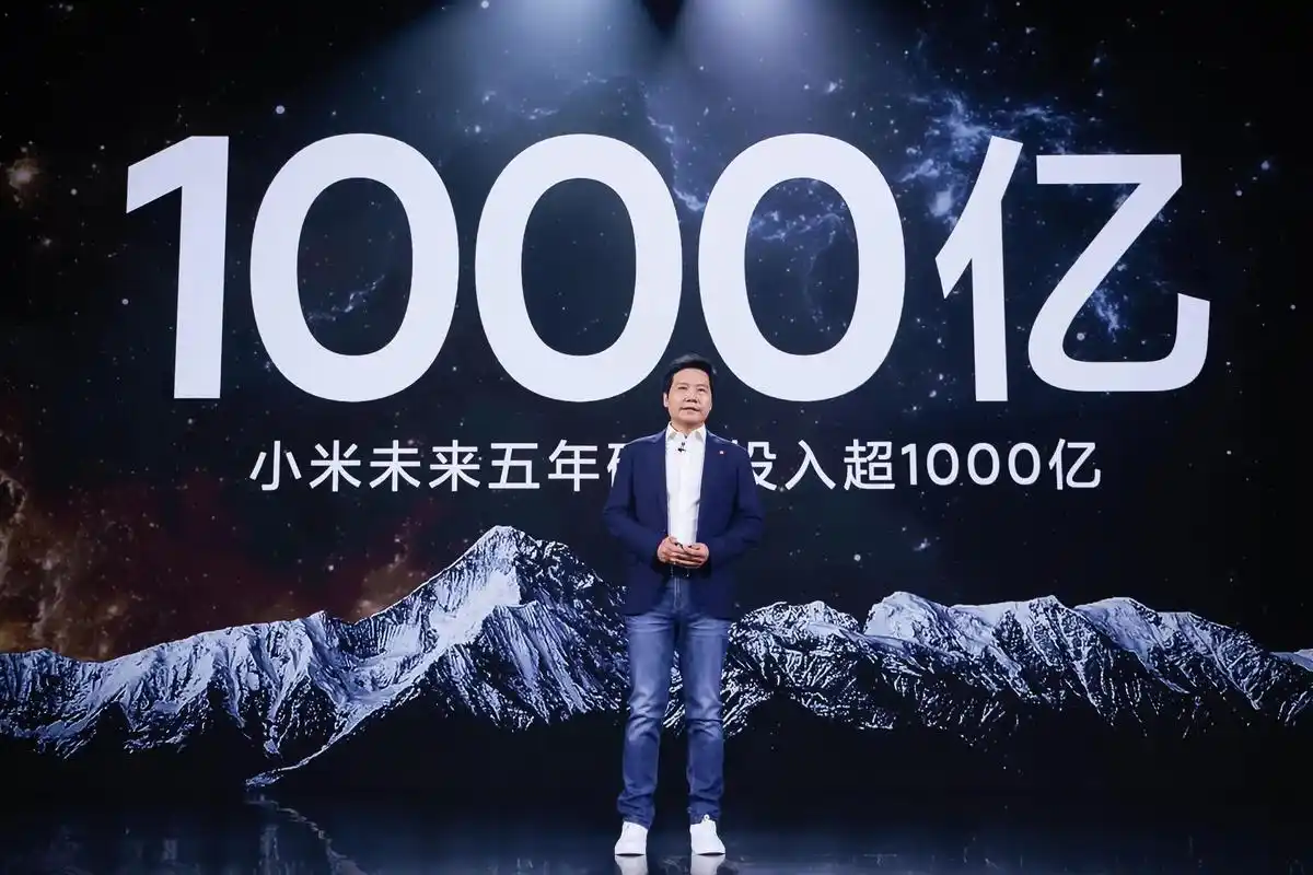小米12正式发布雷军未来五年研发投入破1000亿