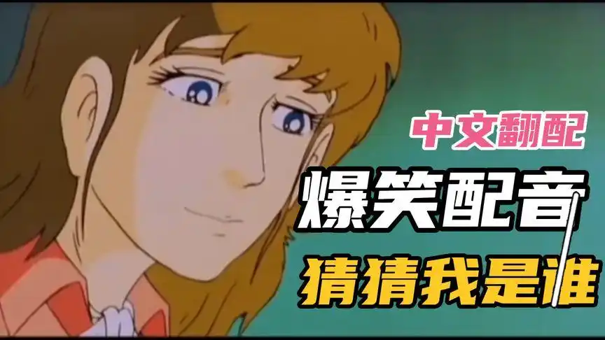 【沙雕配音】韩国爆笑沙雕配音中文翻配《猜猜我是谁》海王的代价