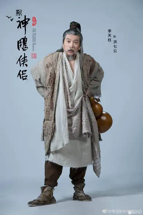 神雕侠侣,小龙女,洪七公,老顽童,欧阳锋,王重阳,柯镇恶,佟梦实,毛晓慧