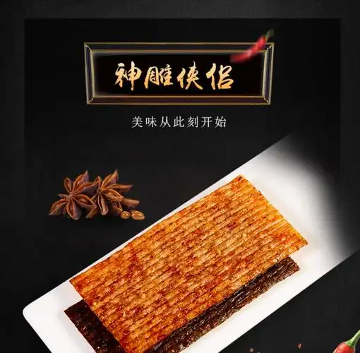 琼宇神雕侠侣辣条80后儿时经典怀旧包邮大辣片湘味香辣片零食小吃