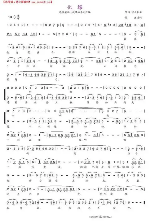 化蝶简谱